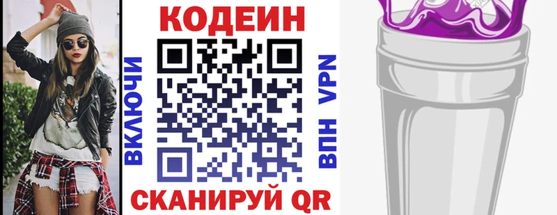Кодеиновый сироп Lean напиток Lean (лин)  как найти закладки  Дорогобуж 