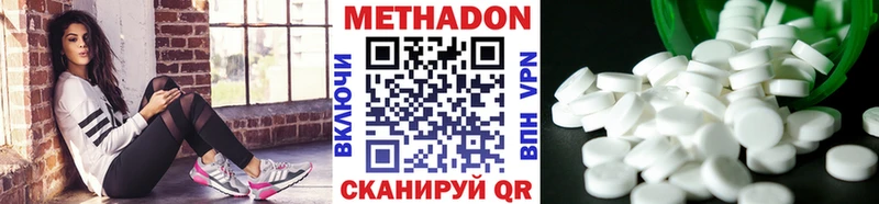 Метадон кристалл где купить наркотик Дорогобуж