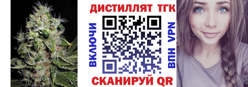 ТГК жижа Дорогобуж